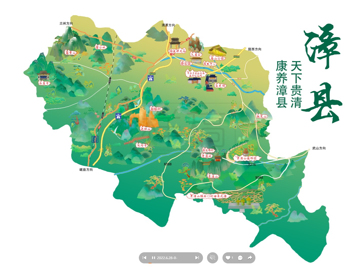 干河街道漳县手绘地图